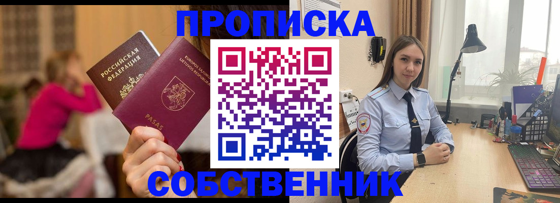 временная регистрация для школы в Смоленской области