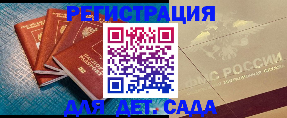 временная регистрация собственник в Смоленской области