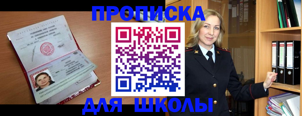 регистрация в Смоленской области